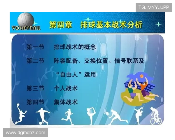 上海排球队中路突破分析与战术得失评估